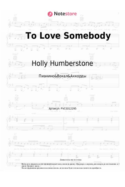 undefined Holly Humberstone - To Love Somebody