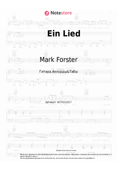 undefined Mark Forster - Ein Lied