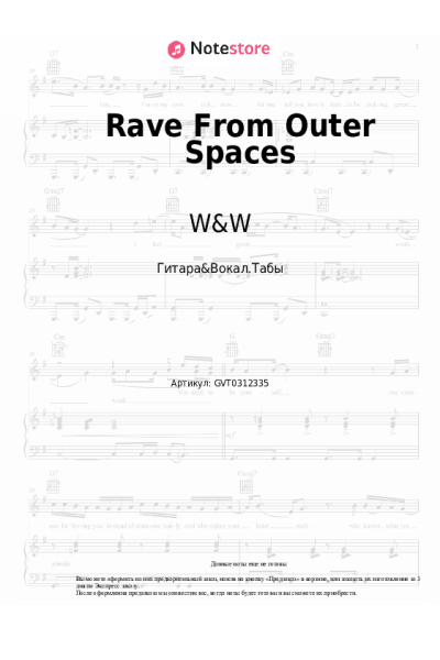 Ноты, аккорды Scooter, W&W - Rave From Outer Spaces