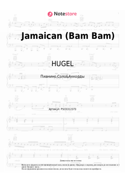 undefined HUGEL, SOLTO - Jamaican (Bam Bam)