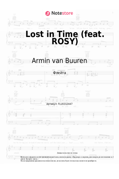 Ноты, аккорды Armin van Buuren, Alle Farben - Lost in Time (feat. ROSY)