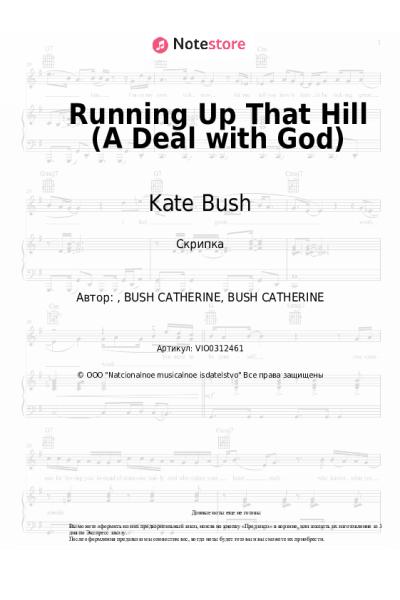 Ноты, аккорды Kate Bush - Running Up That Hill (A Deal with God)