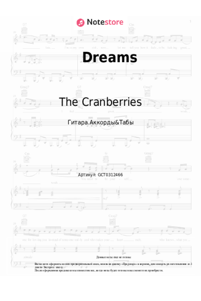 undefined The Cranberries - Dreams