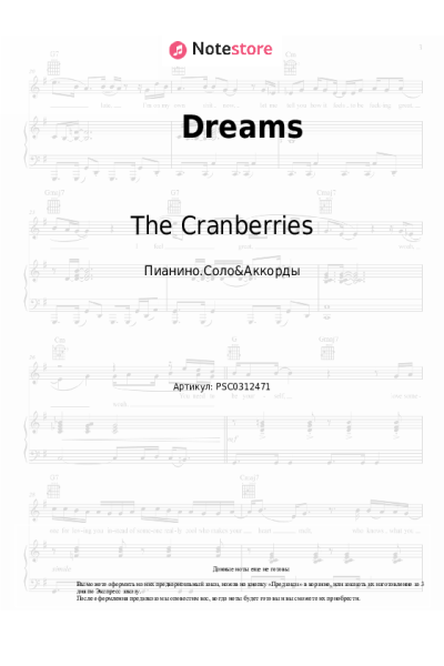 undefined The Cranberries - Dreams