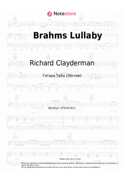 Ноты, аккорды Richard Clayderman - Brahms Lullaby