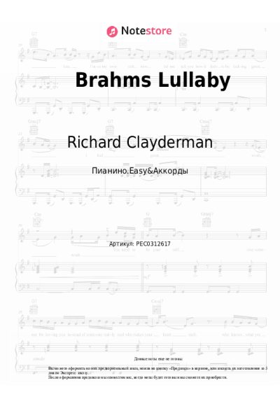 Ноты, аккорды Richard Clayderman - Brahms Lullaby