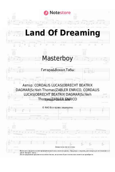 Ноты, аккорды Masterboy - Land Of Dreaming