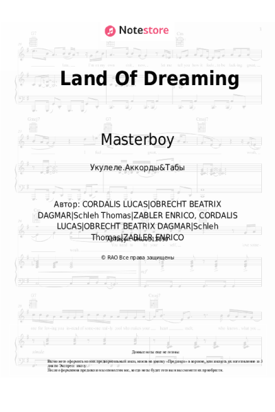 Ноты, аккорды Masterboy - Land Of Dreaming