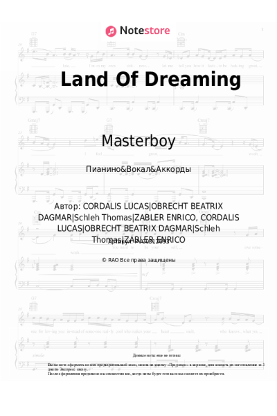 undefined Masterboy - Land Of Dreaming