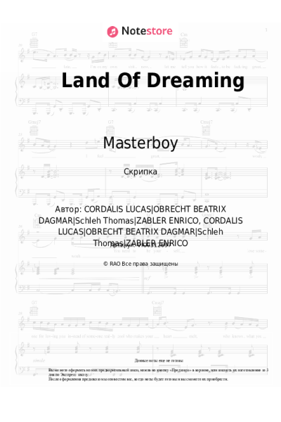 undefined Masterboy - Land Of Dreaming