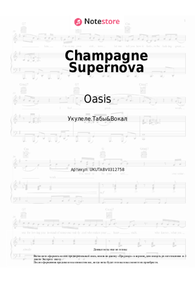 undefined Oasis - Champagne Supernova