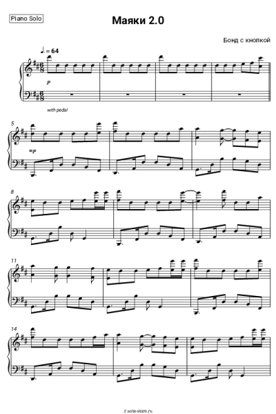 undefined Бонд с кнопкой - Маяки 2.0