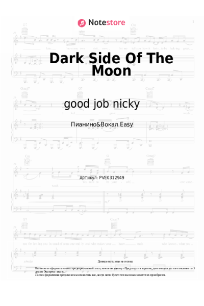 Ноты, аккорды good job nicky - Dark Side Of The Moon