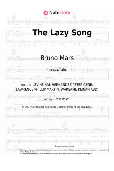 undefined Bruno Mars - The Lazy Song