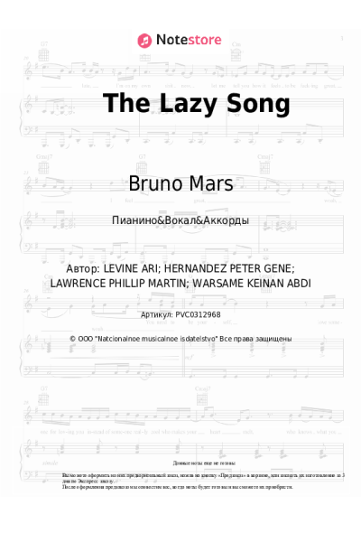 undefined Bruno Mars - The Lazy Song