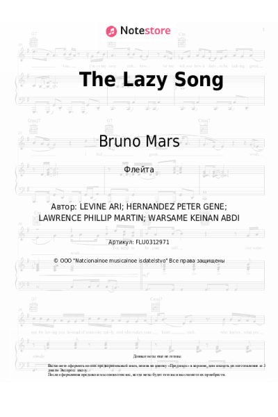 Ноты, аккорды Bruno Mars - The Lazy Song