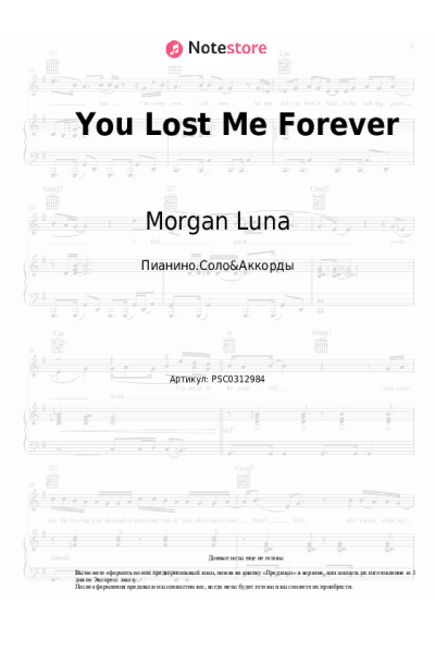 undefined Morgan Luna - You Lost Me Forever