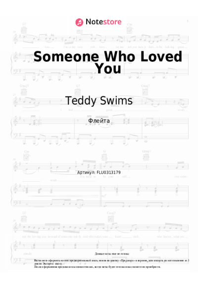 Ноты, аккорды Teddy Swims - Someone Who Loved You