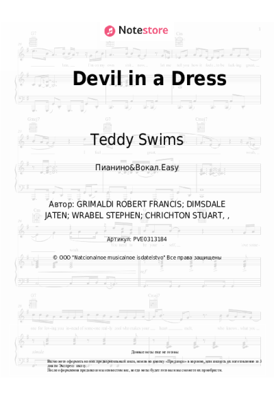 Ноты, аккорды Teddy Swims - Devil in a Dress