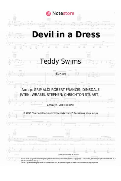Ноты, аккорды Teddy Swims - Devil in a Dress