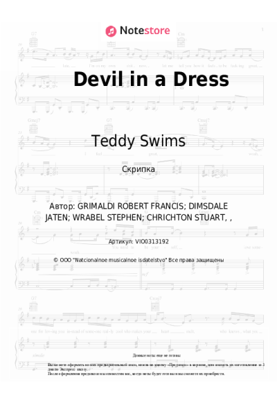 Ноты, аккорды Teddy Swims - Devil in a Dress