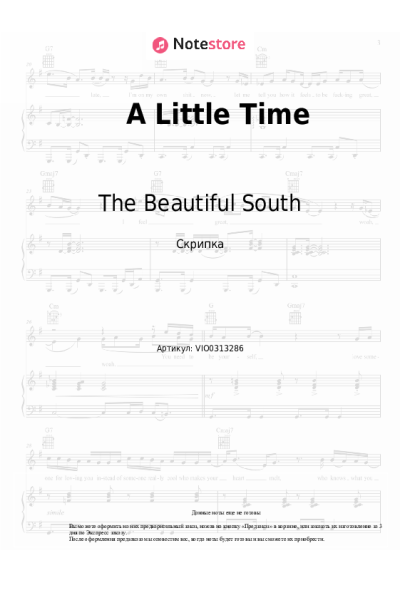 Ноты, аккорды The Beautiful South - A Little Time