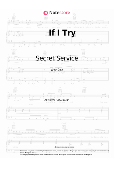 Ноты, аккорды Secret Service - If I Try