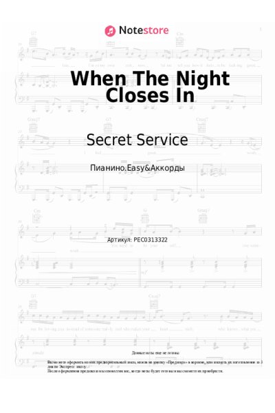 undefined Secret Service - When The Night Closes In