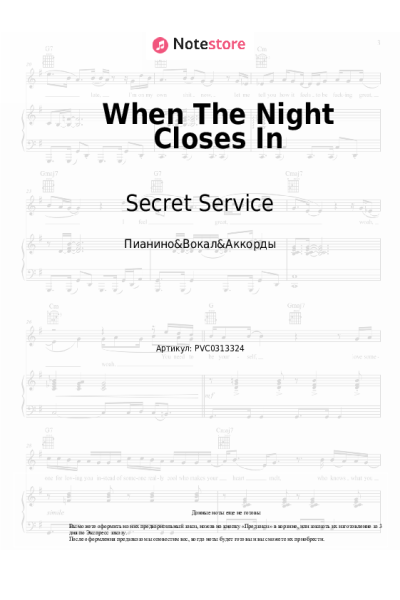 undefined Secret Service - When The Night Closes In