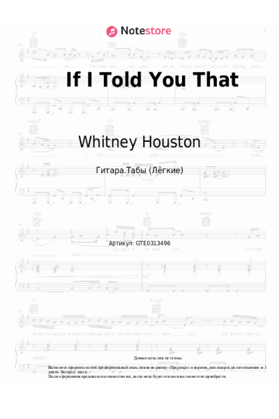 Ноты, аккорды George Michael, Whitney Houston - If I Told You That