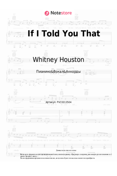 Ноты, аккорды George Michael, Whitney Houston - If I Told You That