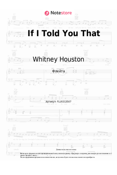Ноты, аккорды George Michael, Whitney Houston - If I Told You That
