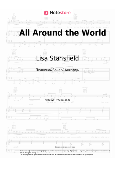 Ноты, аккорды Lisa Stansfield - All Around the World
