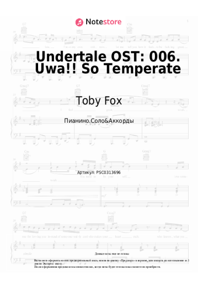undefined Toby Fox - Undertale OST: 006. Uwa!! So Temperate