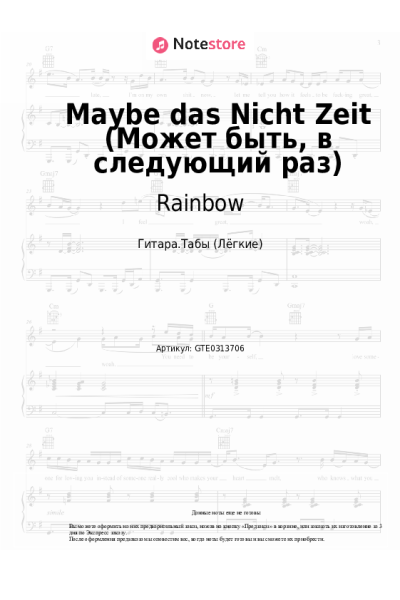 Ноты, аккорды Rainbow - Maybe das Nicht Zeit (Может быть, в следующий раз)