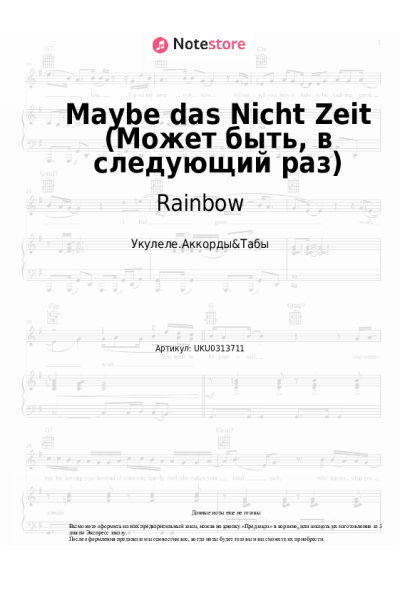 undefined Rainbow - Maybe das Nicht Zeit (Может быть, в следующий раз)