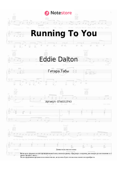 Ноты, аккорды Eddie Dalton - Running To You
