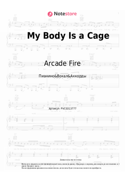 undefined Arcade Fire - My Body Is a Cage