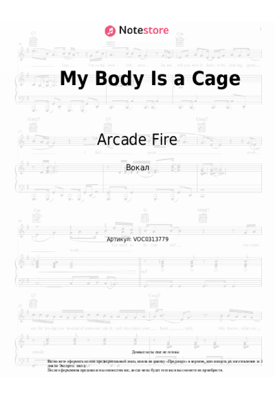 undefined Arcade Fire - My Body Is a Cage