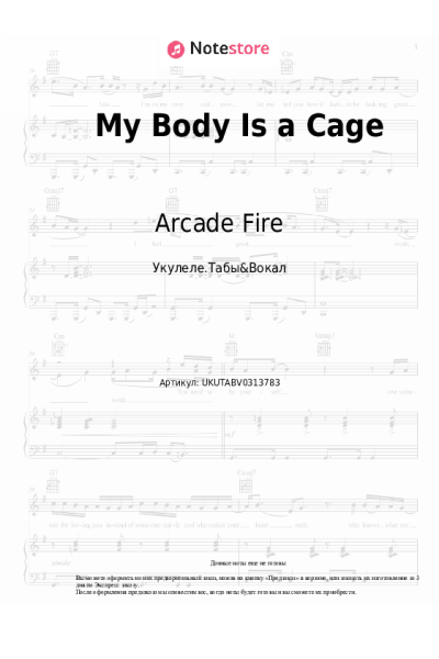 undefined Arcade Fire - My Body Is a Cage