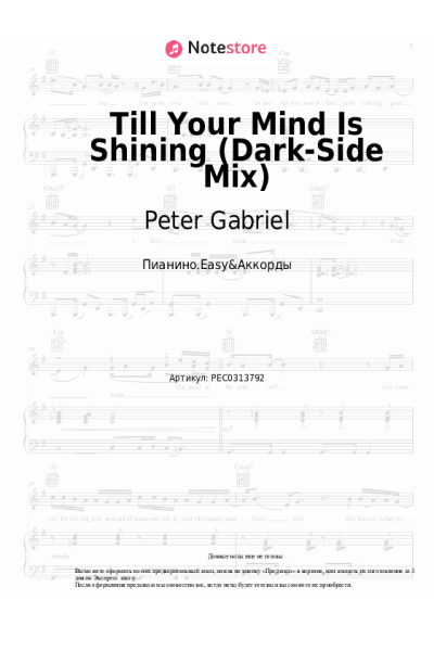 undefined Peter Gabriel - Till Your Mind Is Shining (Dark-Side Mix)