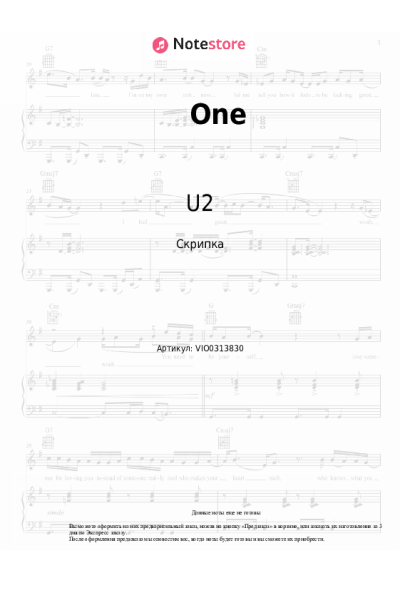 undefined U2 - One