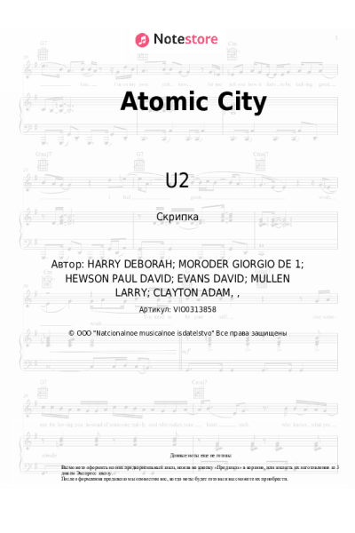 undefined U2 - Atomic City