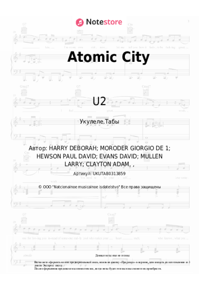 Ноты, аккорды U2 - Atomic City