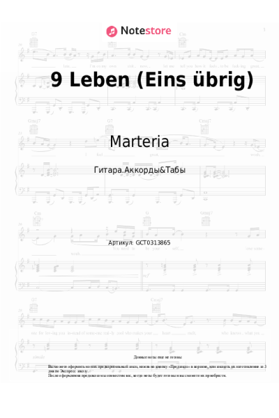 undefined Marteria - 9 Leben (Eins übrig)