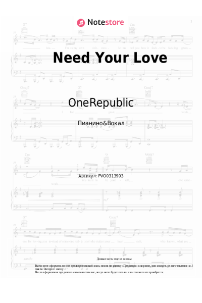 undefined OneRepublic - Need Your Love