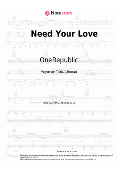 undefined OneRepublic - Need Your Love