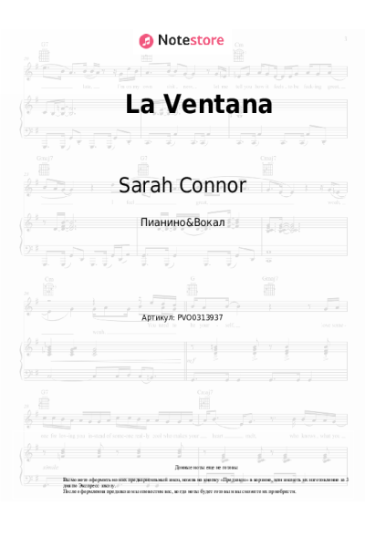 undefined Sarah Connor - La Ventana