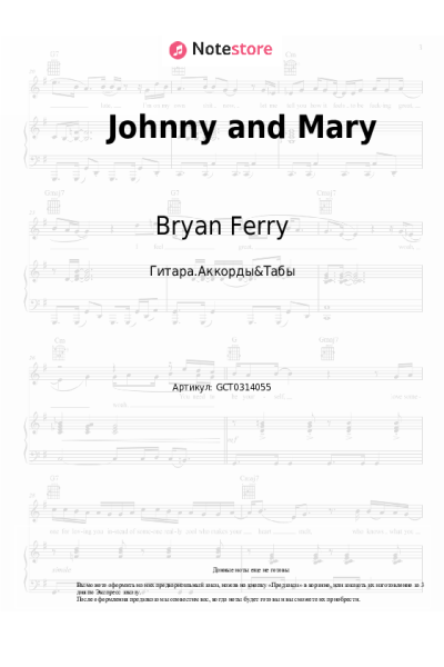 undefined Bryan Ferry, Todd Terje - Johnny and Mary