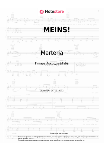 undefined Marteria - MEINS!